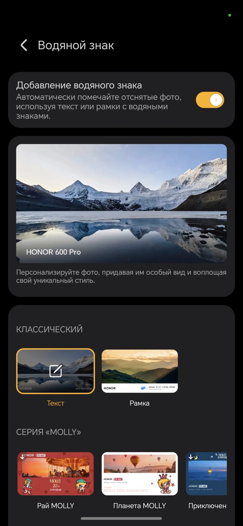 Honor 600 Pro