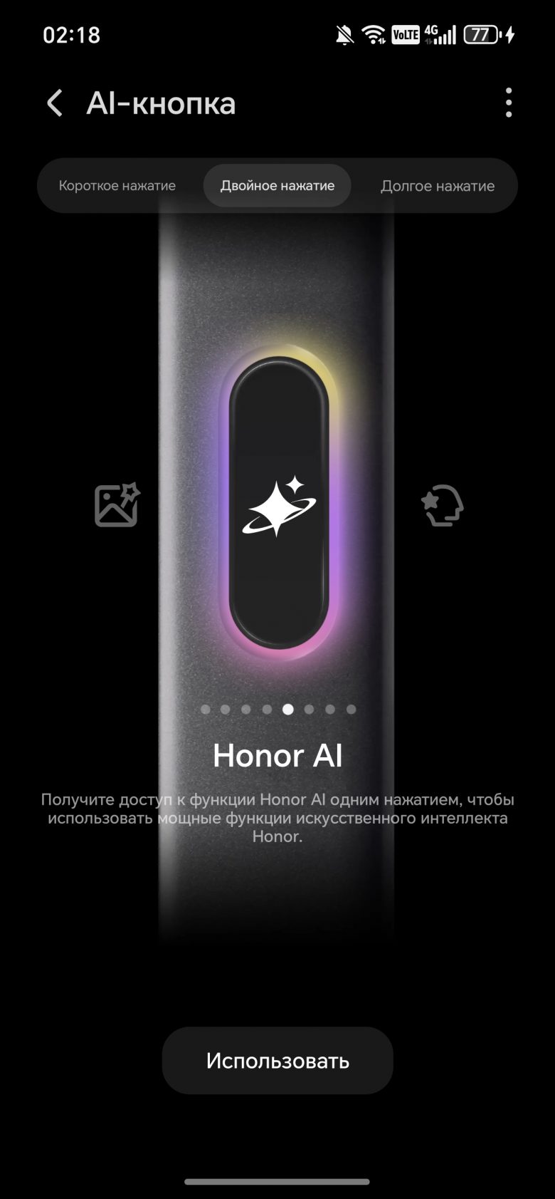 HONOR 600 Pro