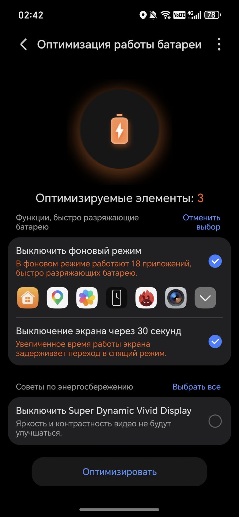 HONOR 600 Pro
