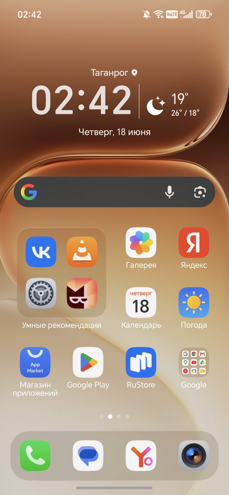 HONOR 600 Pro