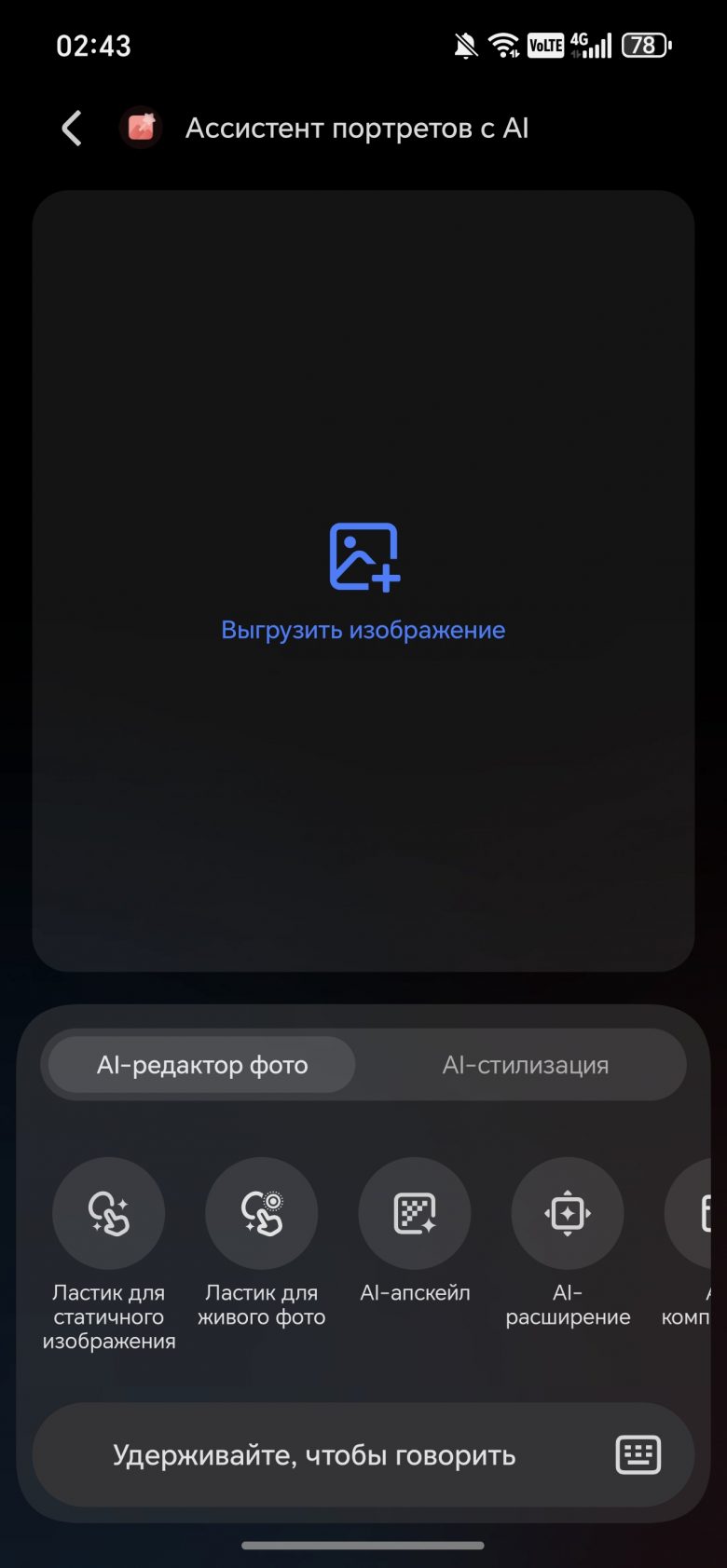 HONOR 600 Pro