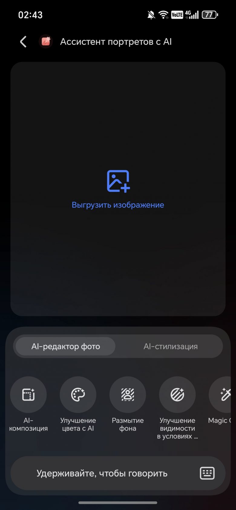 HONOR 600 Pro