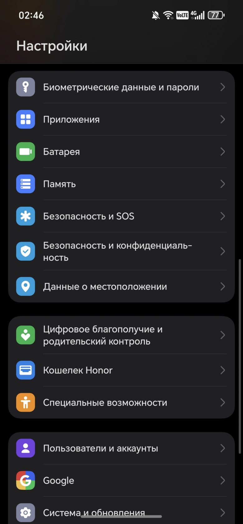 HONOR 600 Pro