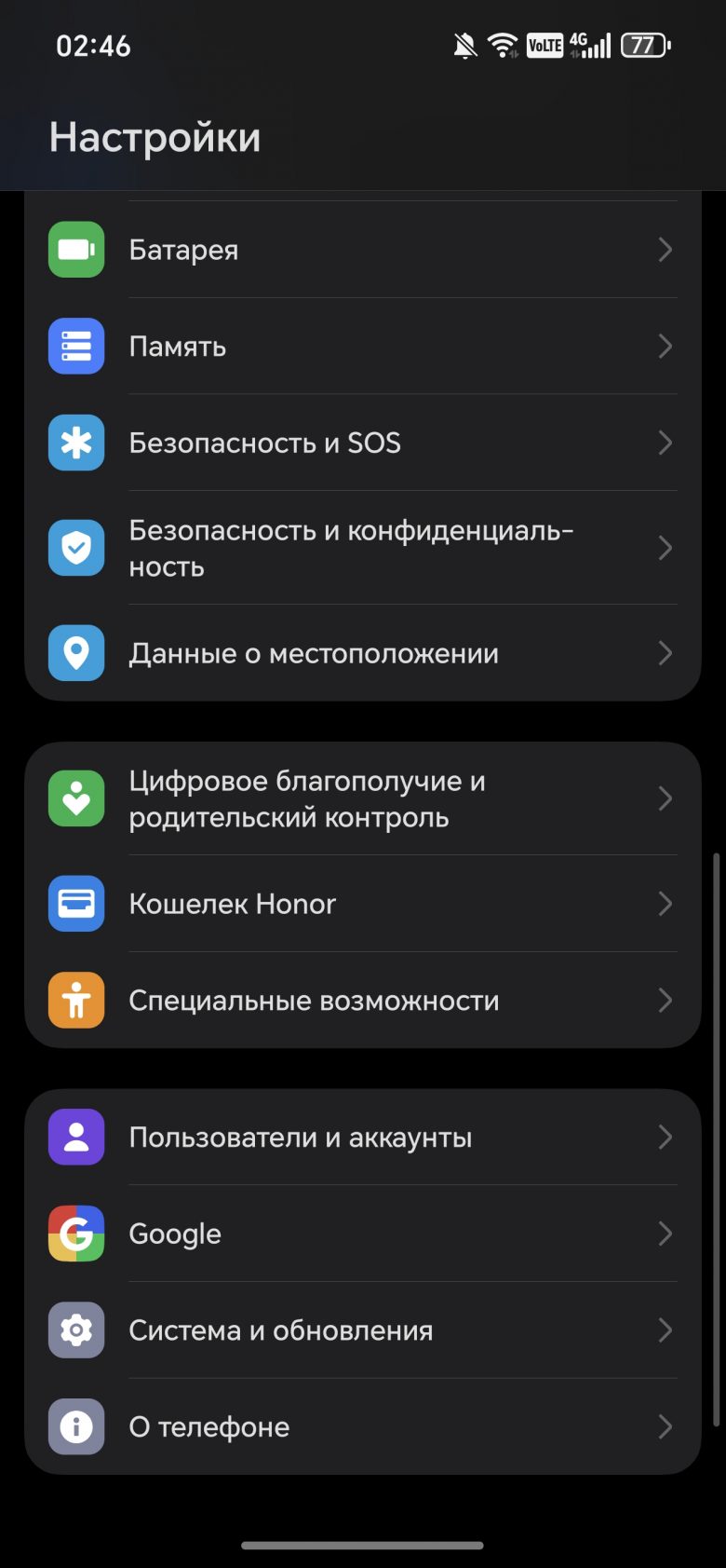 HONOR 600 Pro
