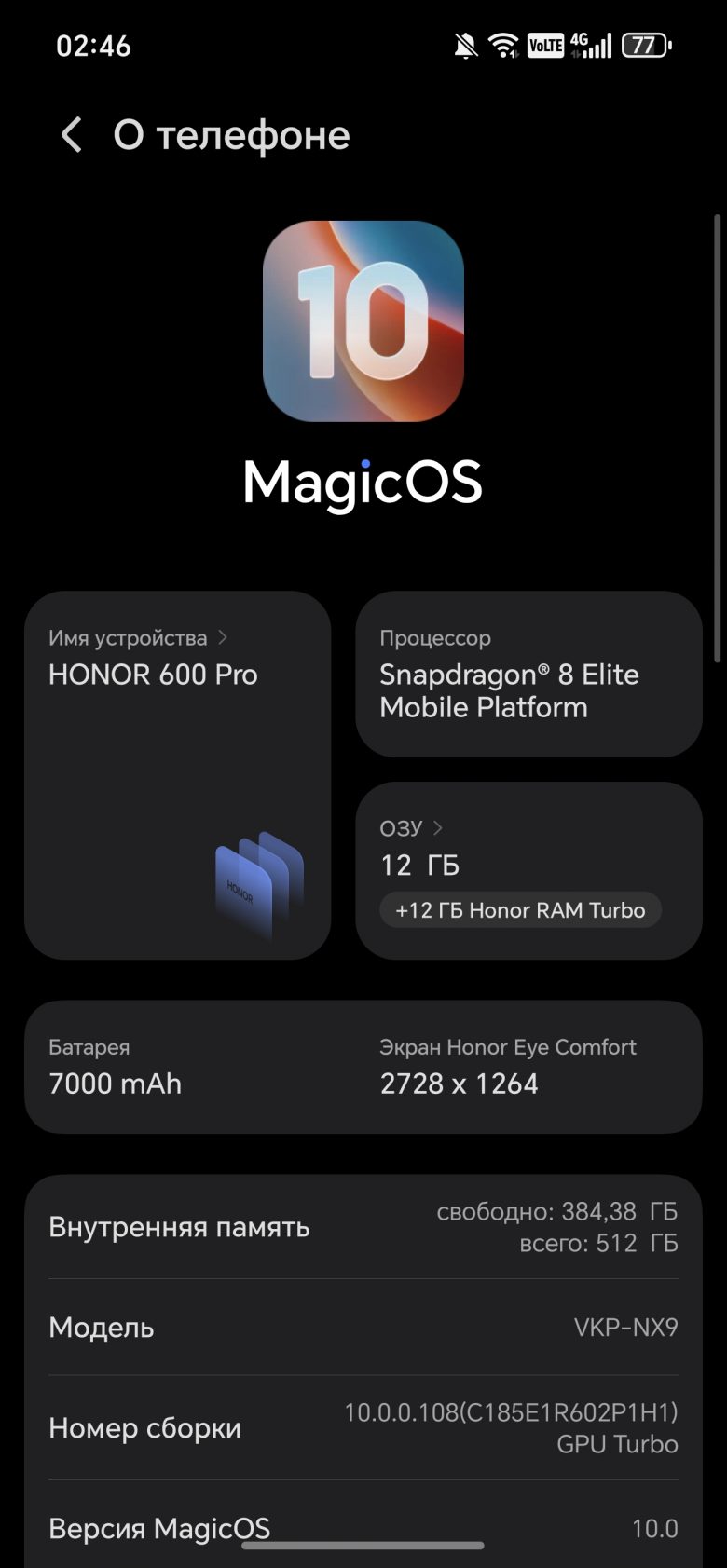 HONOR 600 Pro