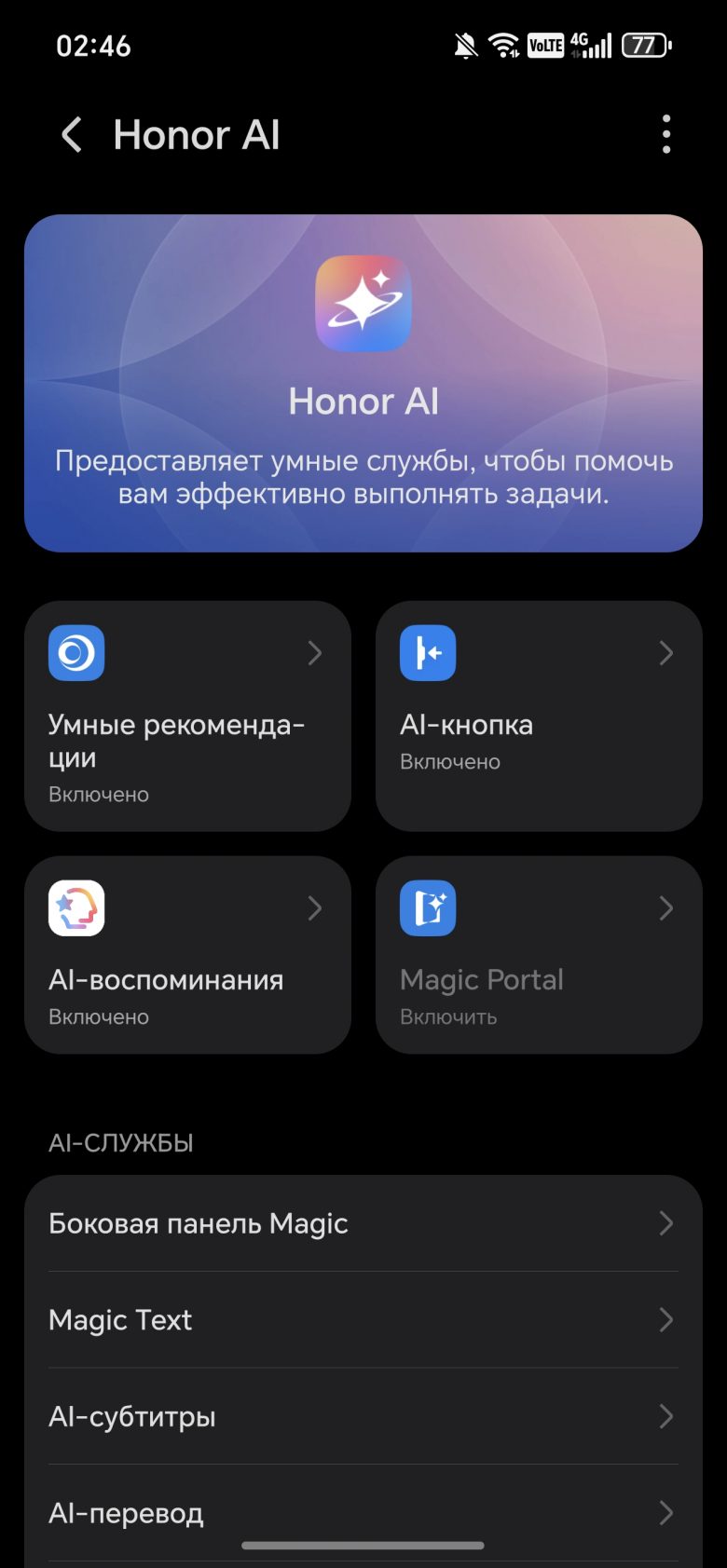 HONOR 600 Pro
