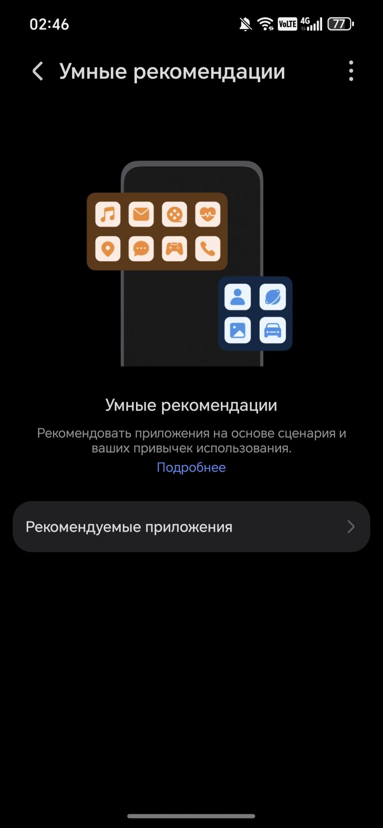 HONOR 600 Pro