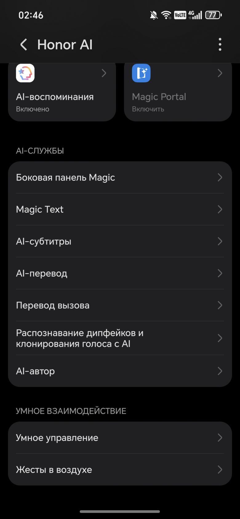 HONOR 600 Pro