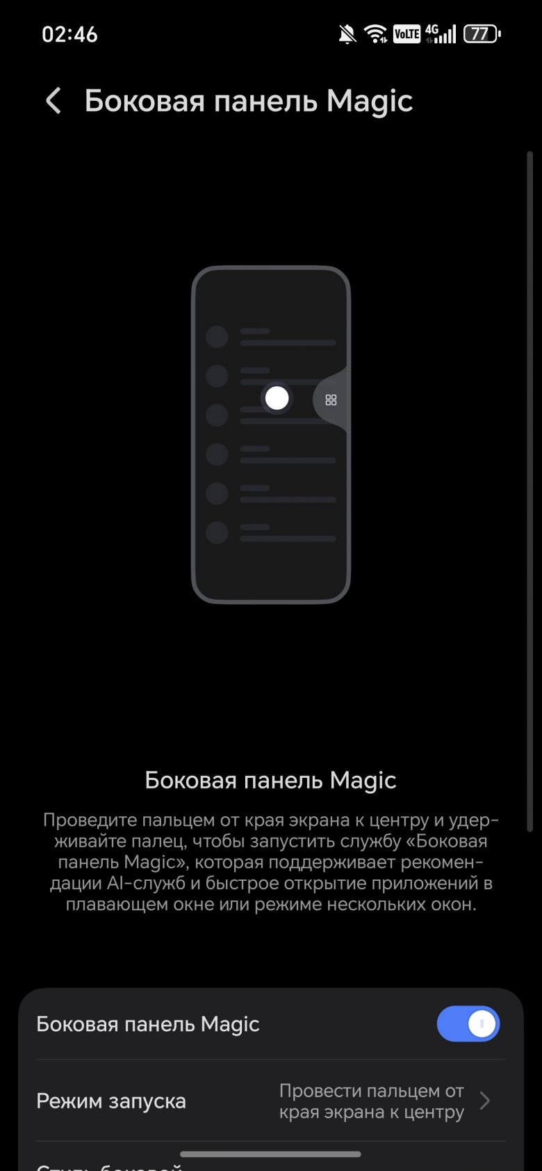 HONOR 600 Pro