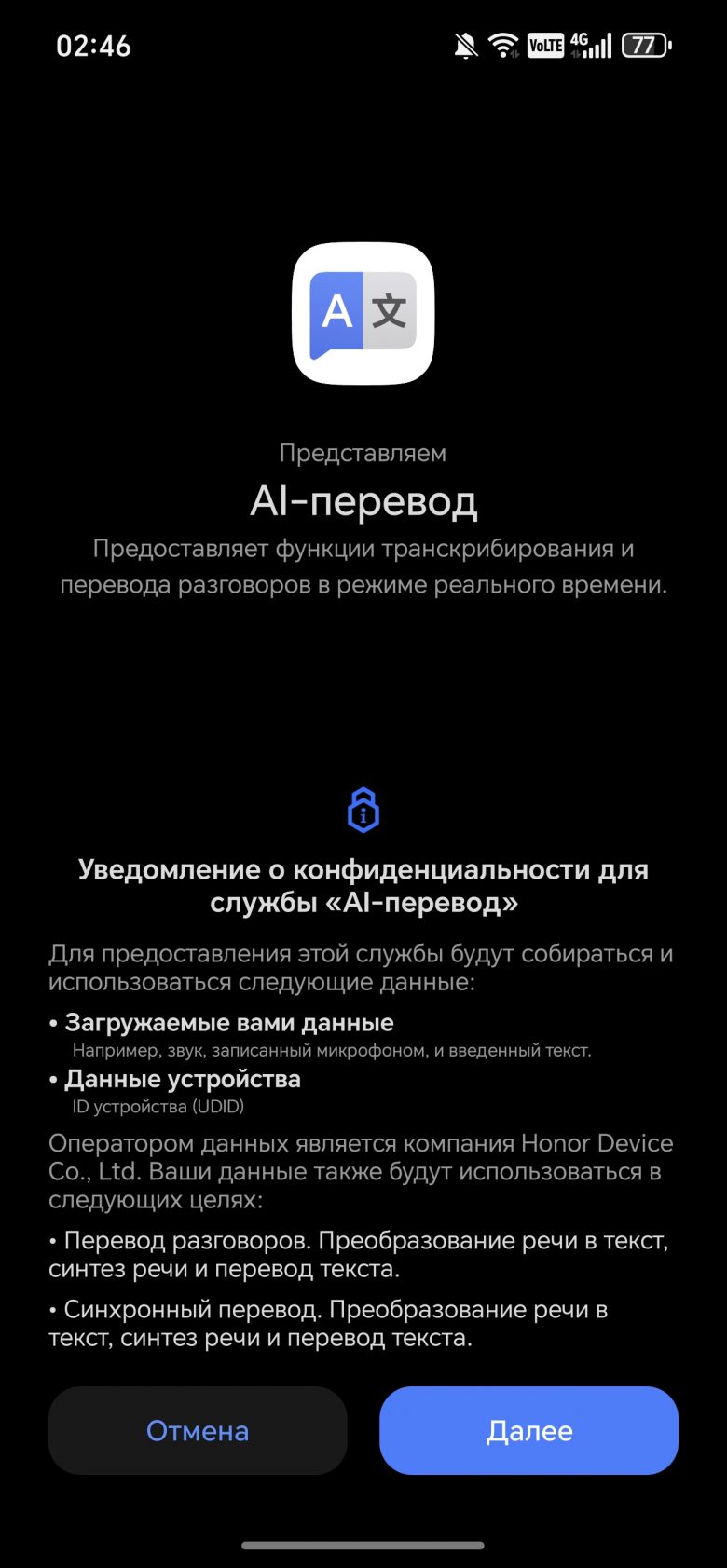 HONOR 600 Pro