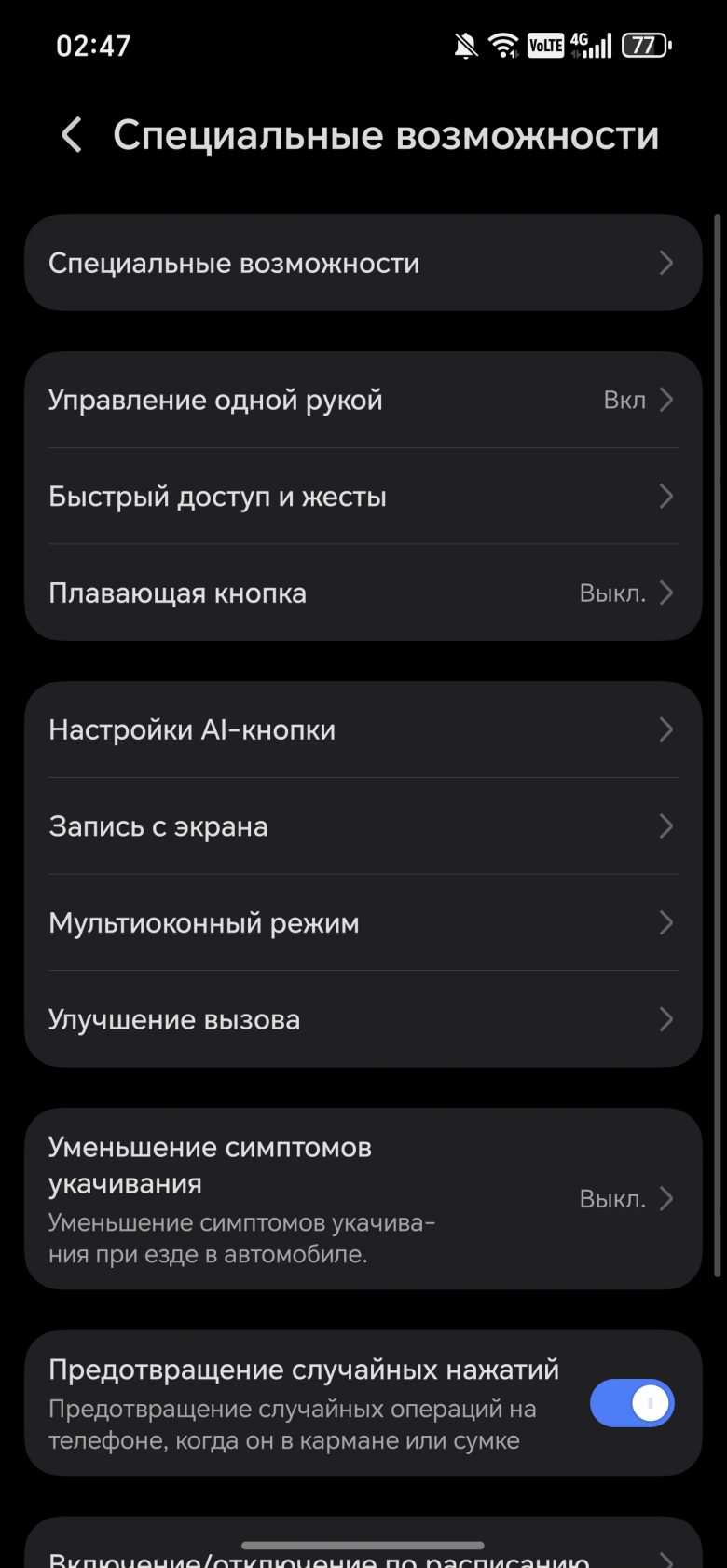 HONOR 600 Pro