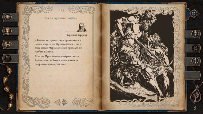 The Life and Suffering of Prince Jerian The Life and Suffering of Prince Jerian