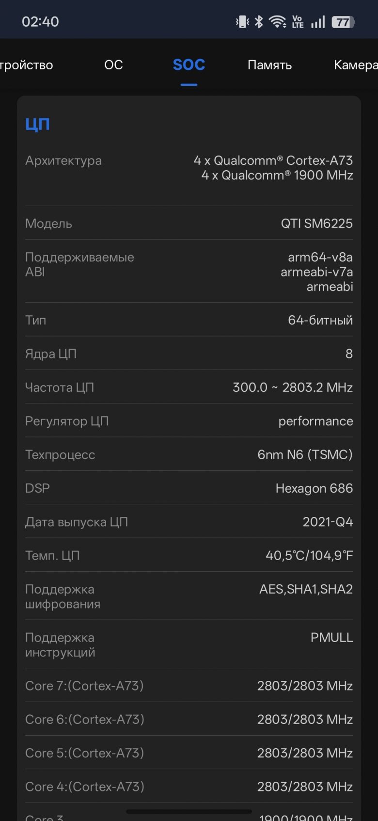 realme P4