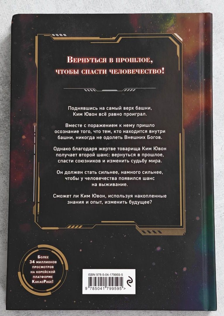 Поднятие уровня с богами