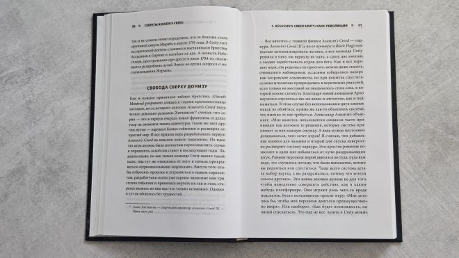 Секреты Assassin’s Creed. Книга 2. С 2014 по 2023 год: революция Секреты Assassin’s Creed. Книга 2. С 2014 по 2023 год: революция