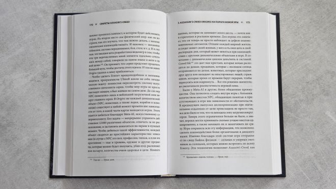 Секреты Assassin’s Creed. Книга 2. С 2014 по 2023 год: революция Секреты Assassin’s Creed. Книга 2. С 2014 по 2023 год: революция