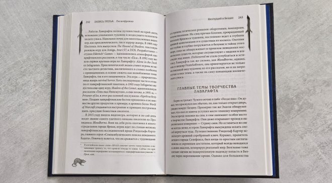 Хроники Dishonored. Тень Дануолла Хроники Dishonored. Тень Дануолла