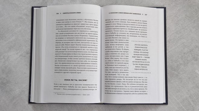 Секреты Assassin’s Creed. Книга 2. С 2014 по 2023 год: революция Секреты Assassin’s Creed. Книга 2. С 2014 по 2023 год: революция