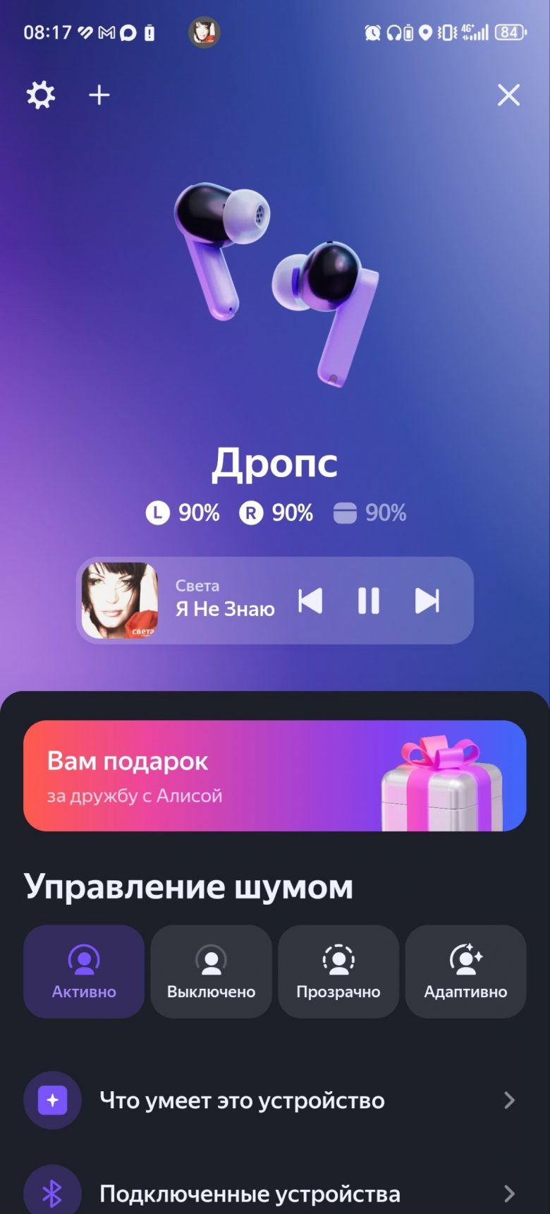 Обзор TWS-наушников «Яндекс Дропс»