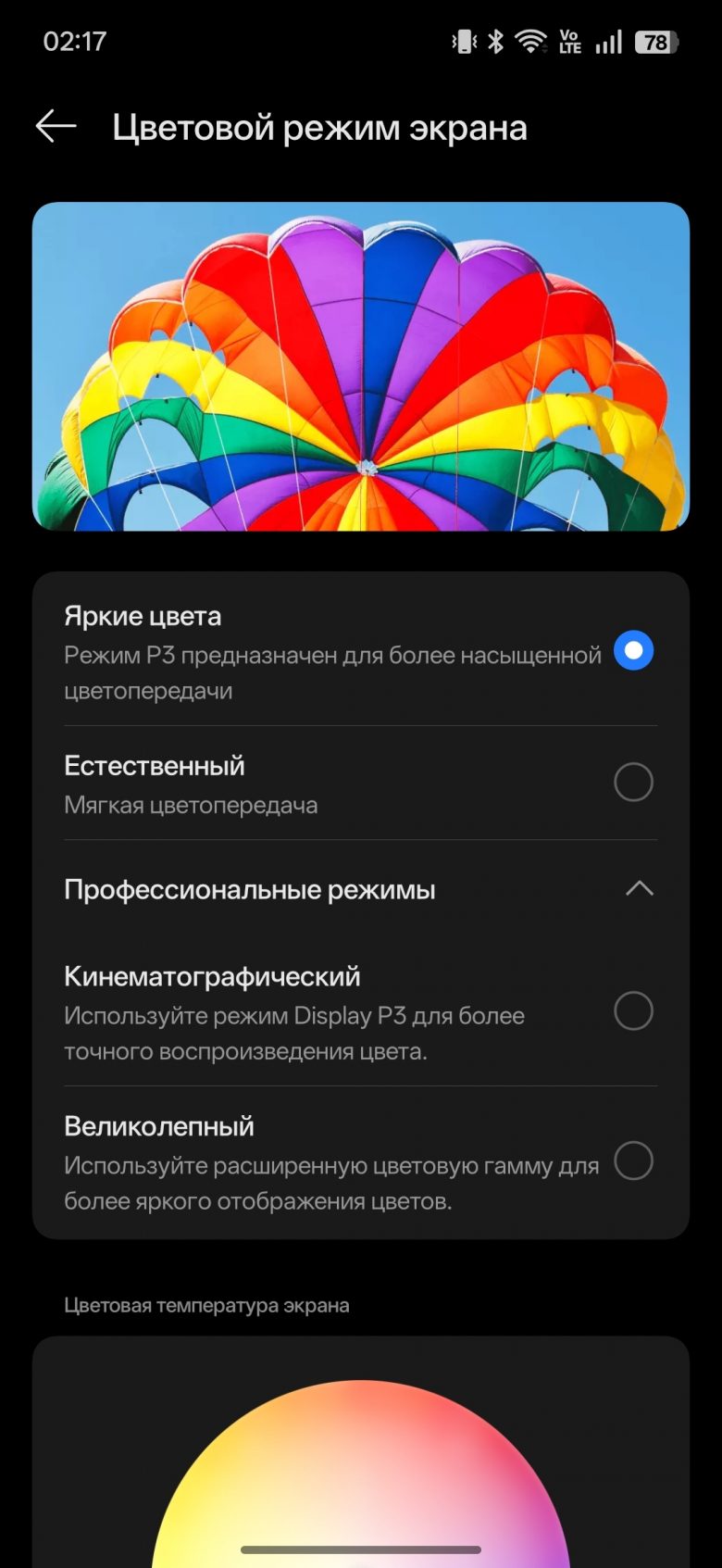 realme P4