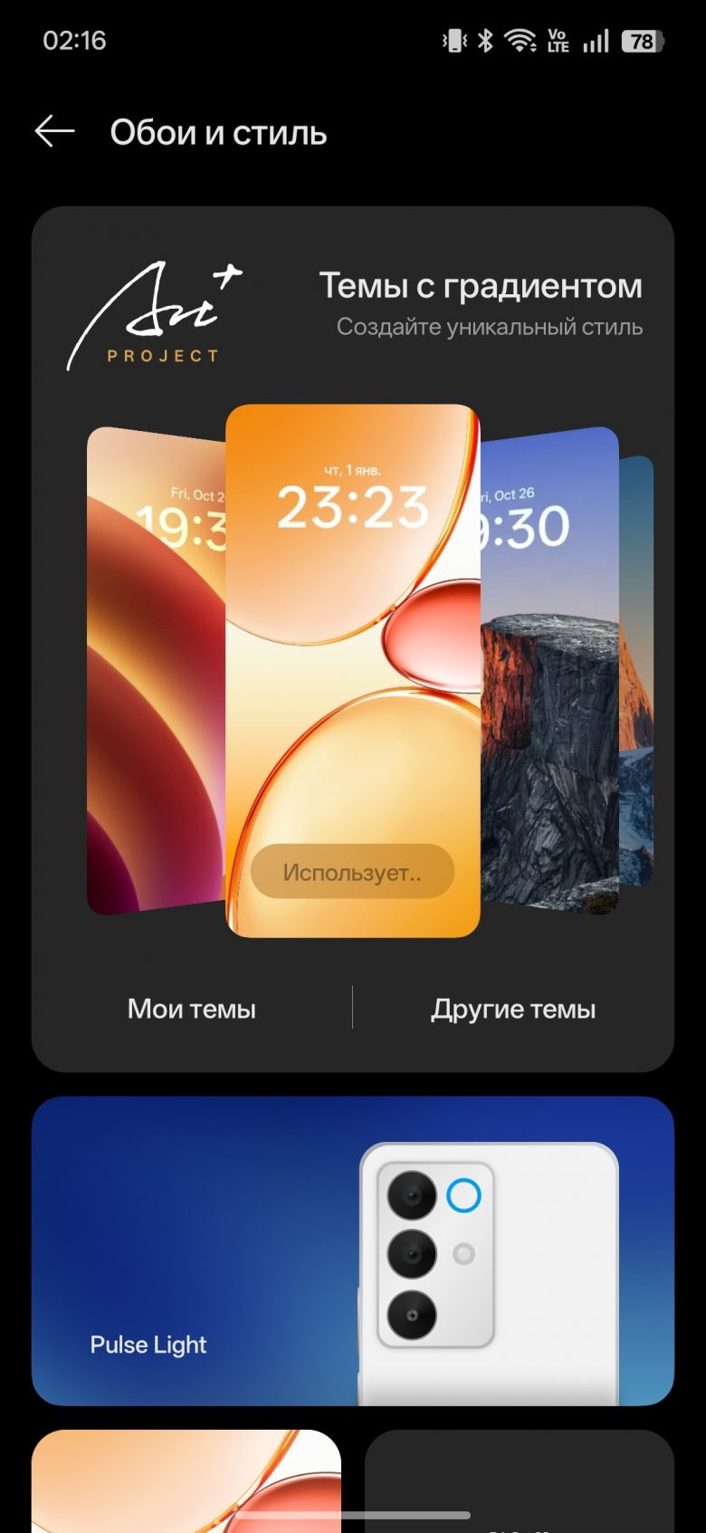 realme P4