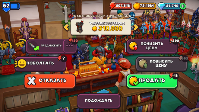 Shop Titans Shop Titans