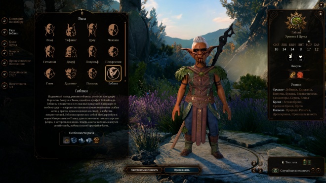 Baldur's Gate 3 — Whispers of the Fey Baldur's Gate 3 — Whispers of the Fey