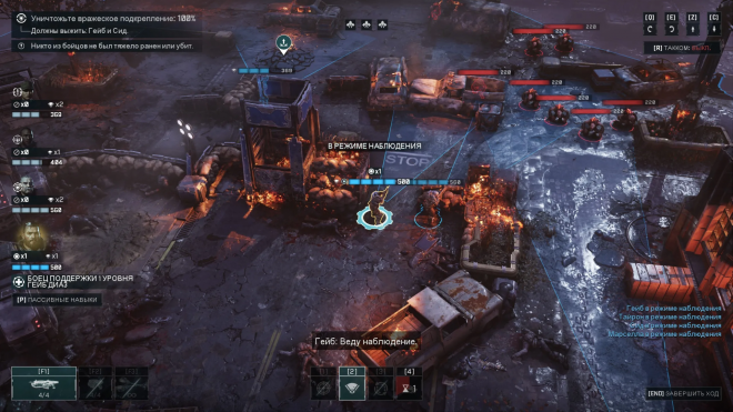 Gears Tactics Gears Tactics