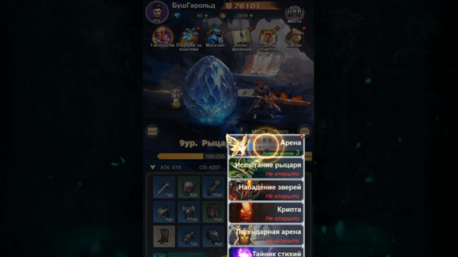Dragon Egg Dragon Egg