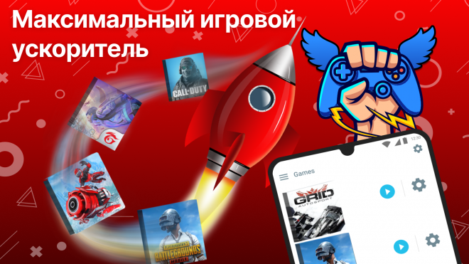 Gaming Mode — Game Booster PRO Gaming Mode — Game Booster PRO