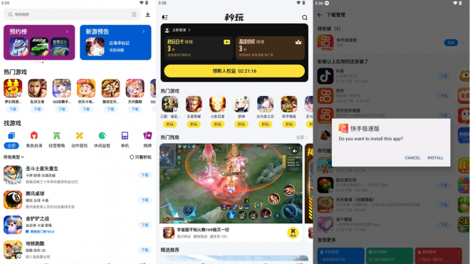 Tencent App Store Tencent App Store