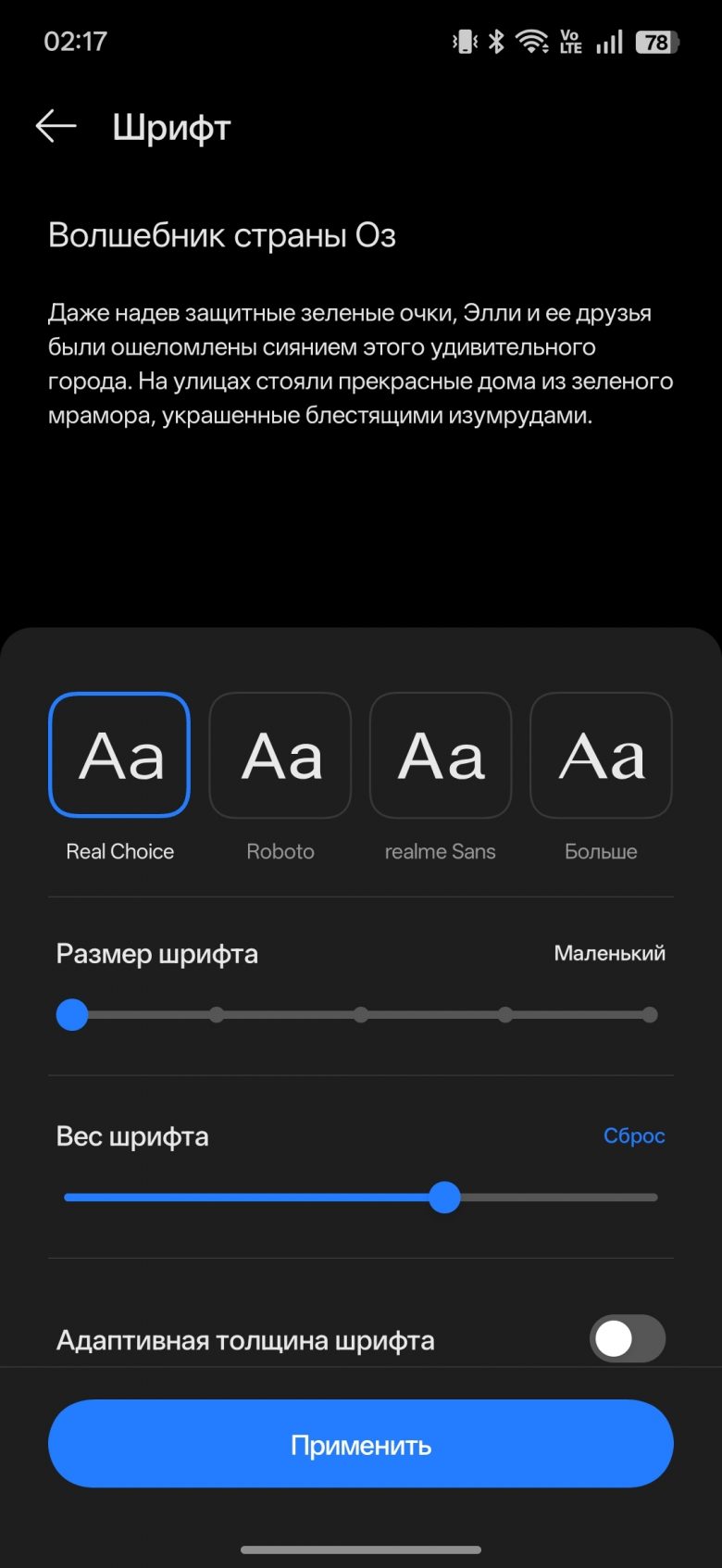 realme P4