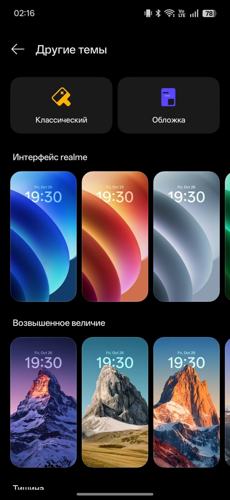 realme P4