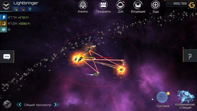 Nova Empire Nova Empire