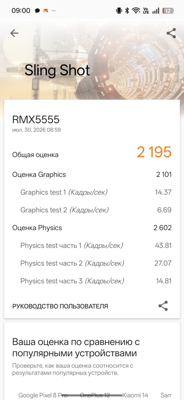 realme P4