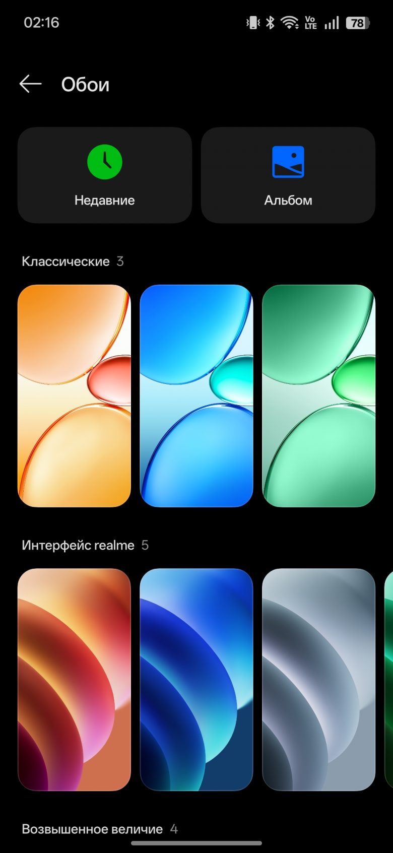 realme P4