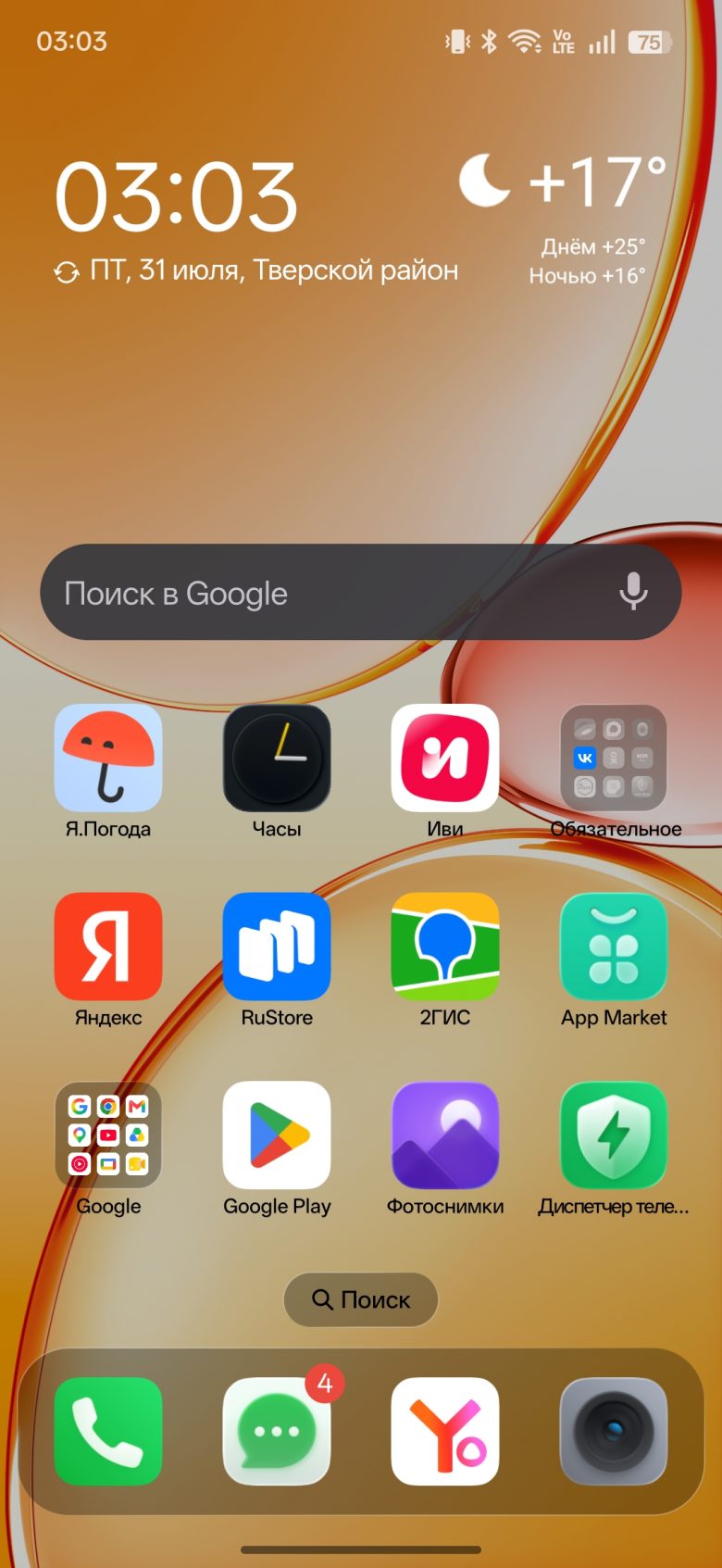 realme P4