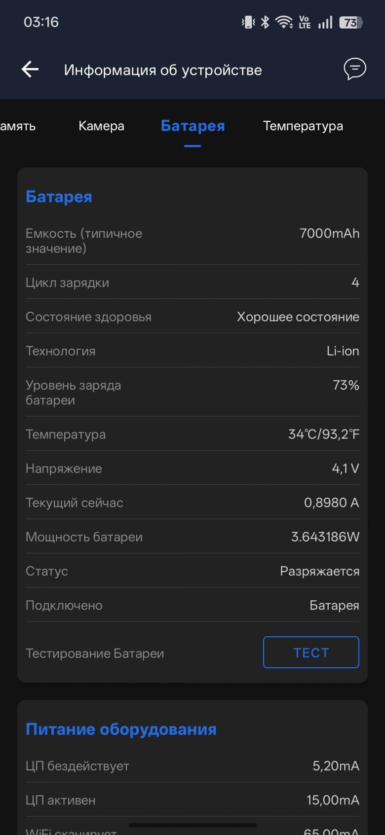 realme P4