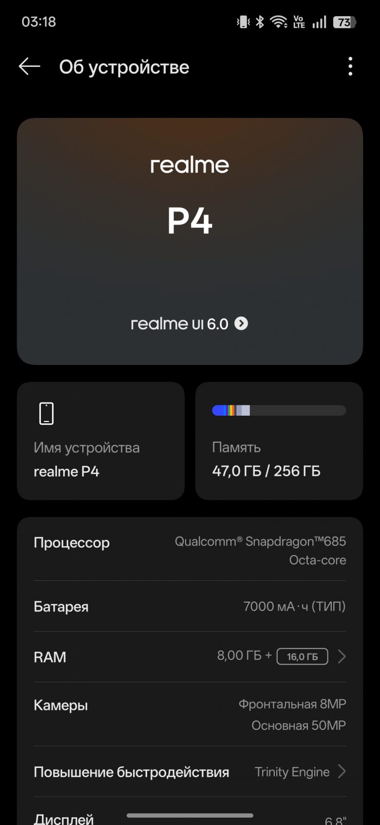 realme P4