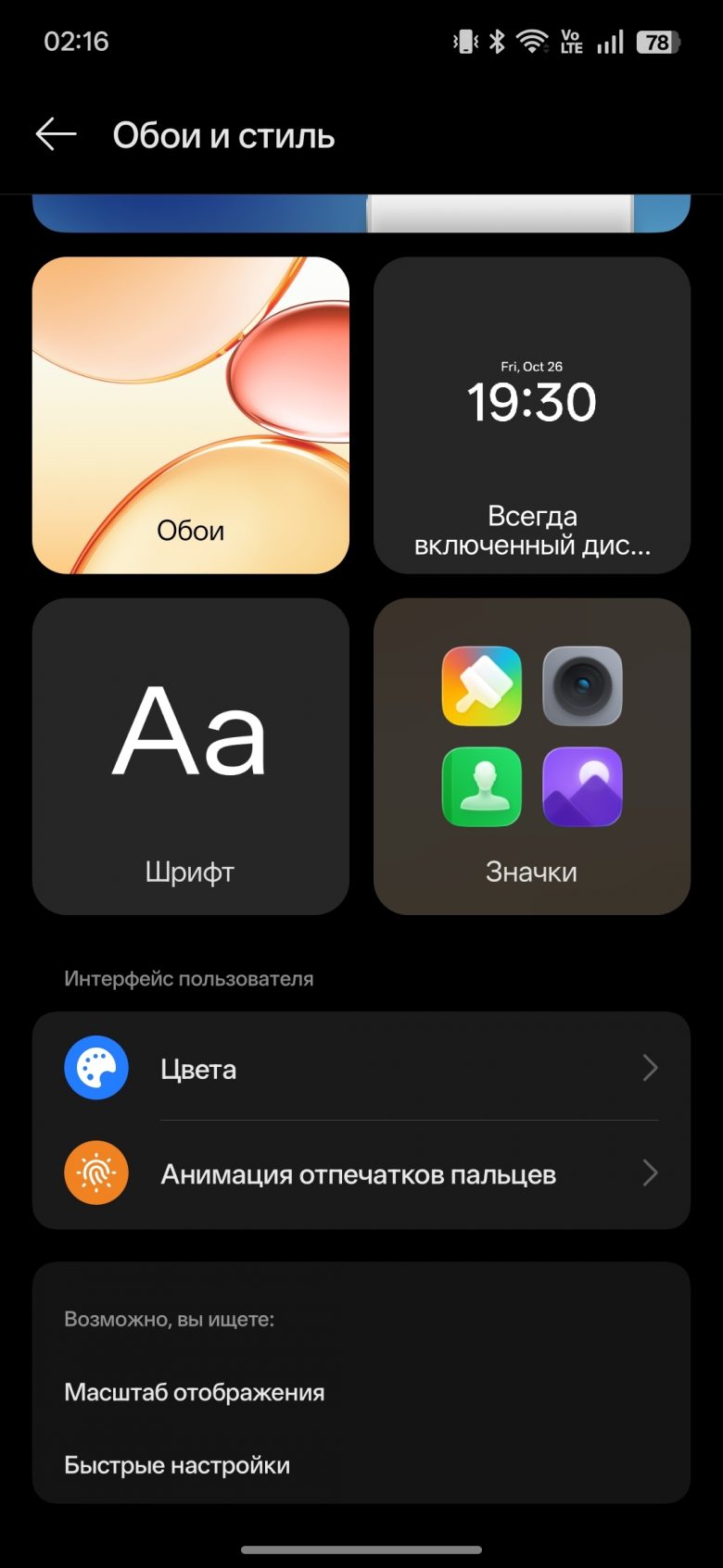 realme P4