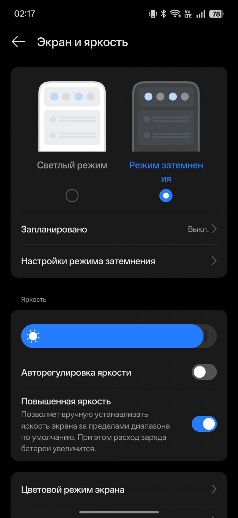 realme P4