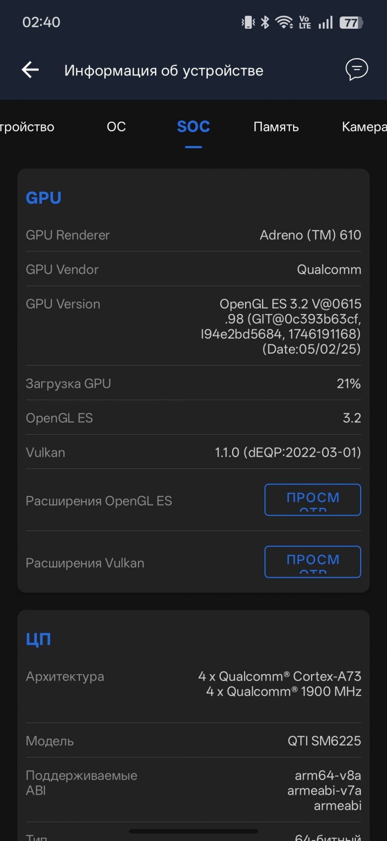 realme P4
