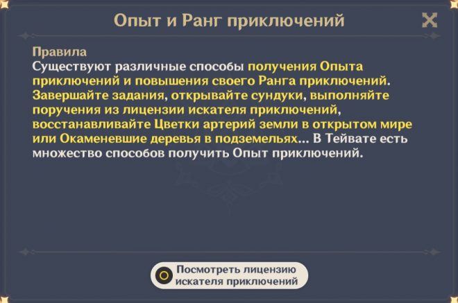 Как играть в Genshin Impact с другом?