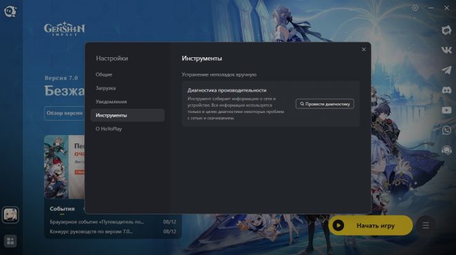 Как ускорить загрузку Genshin Impact? Как ускорить загрузку Genshin Impact?