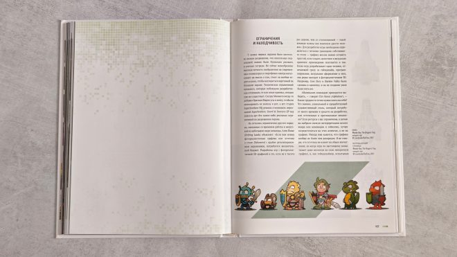 Вселенная инди-игр. От идеи до шедевра Вселенная инди-игр. От идеи до шедевра