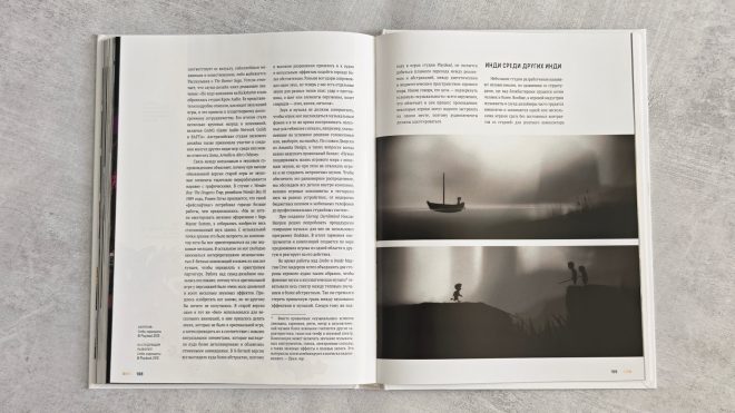 Вселенная инди-игр. От идеи до шедевра Вселенная инди-игр. От идеи до шедевра