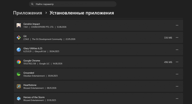 Как полностью удалить Genshin Impact с компьютера Как полностью удалить Genshin Impact с компьютера