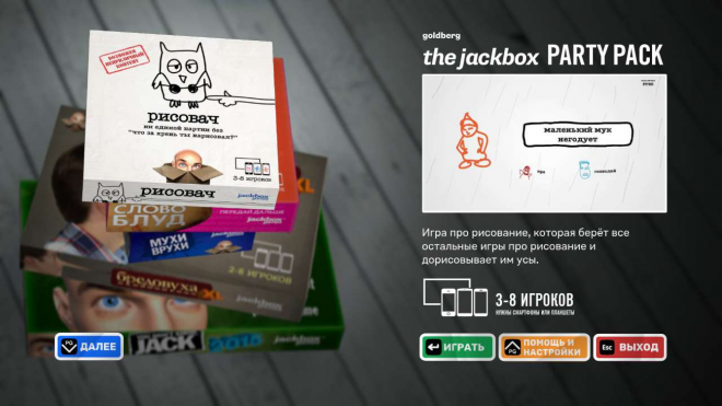 The Jackbox Party The Jackbox Party