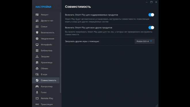 Как запустить любую Windows-игру на Linux Как запустить любую Windows-игру на Linux