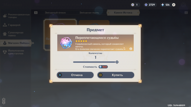 Как получить Венти в Genshin Impact? Как получить Венти в Genshin Impact?